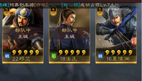 三国志战略版S1夏侯渊值得培养吗