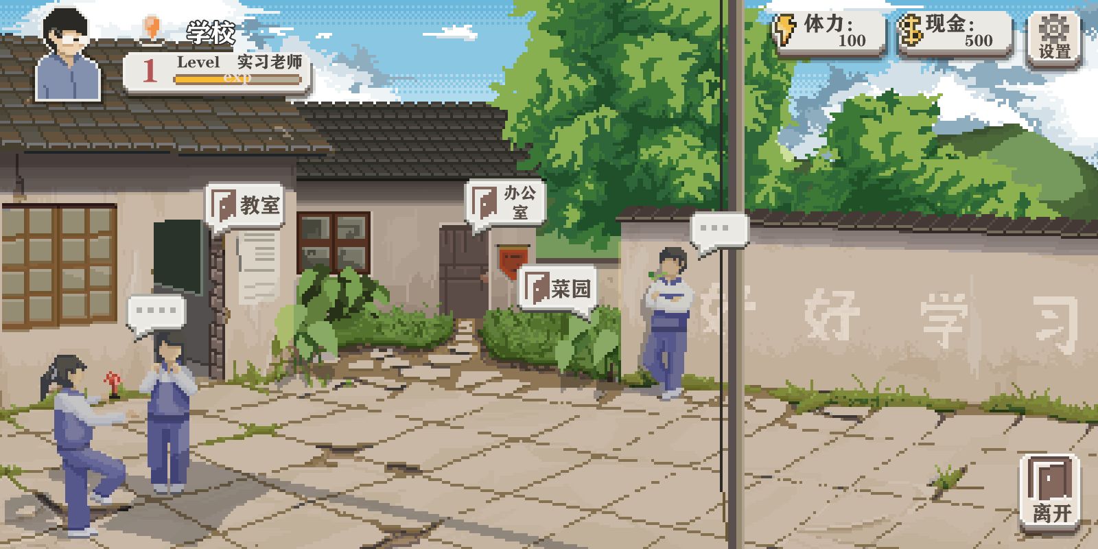 乡村老师怎么在电脑上玩