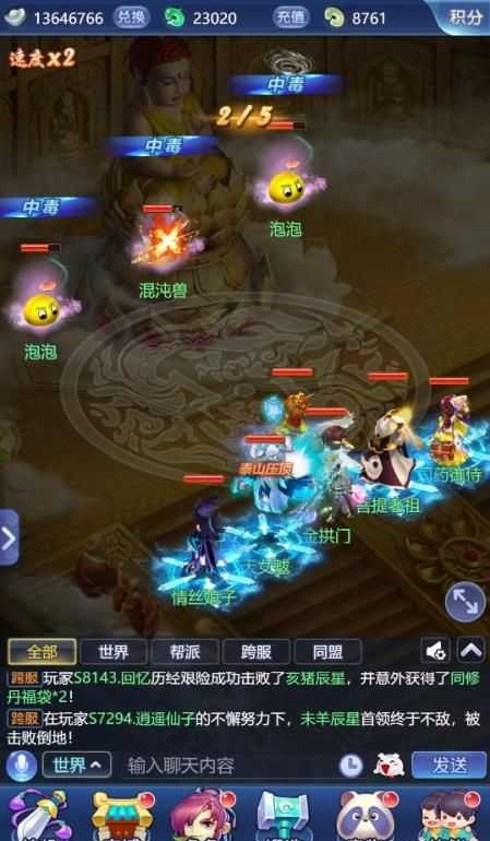 梦幻西游网页版剑斩心魔乐攻略
