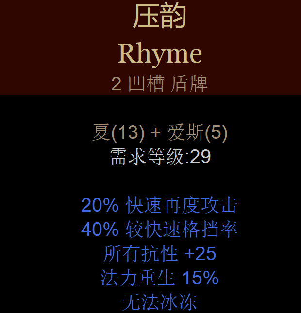符文之语大全