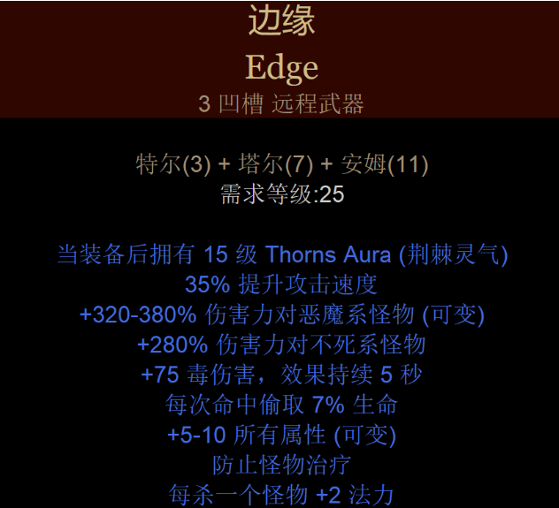 符文之语大全
