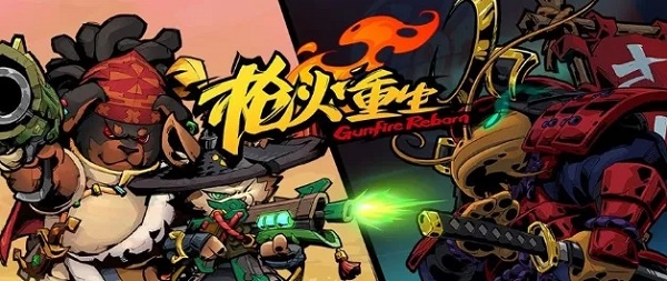 枪火重生手游存档位置分享