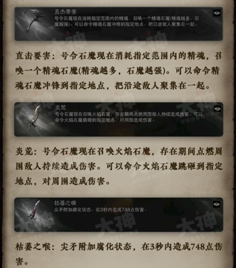 暗黑破坏神不朽死灵法师传奇装备大全