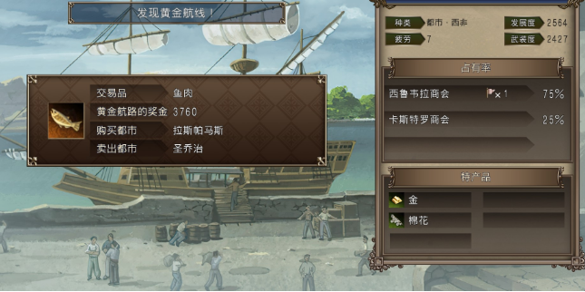 大航海时代4威力加强版攻略