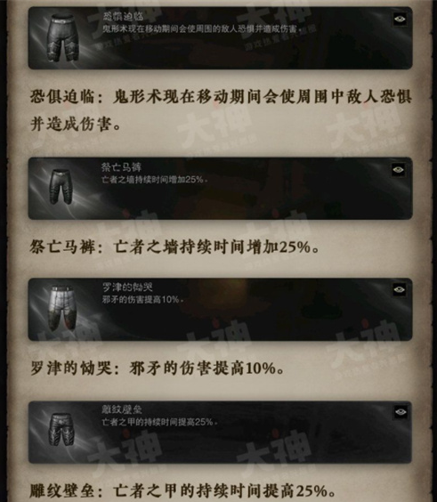 暗黑破坏神不朽死灵法师传奇装备大全
