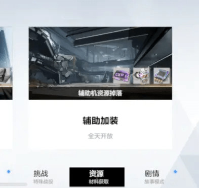 战双帕弥什辅助机哪个好