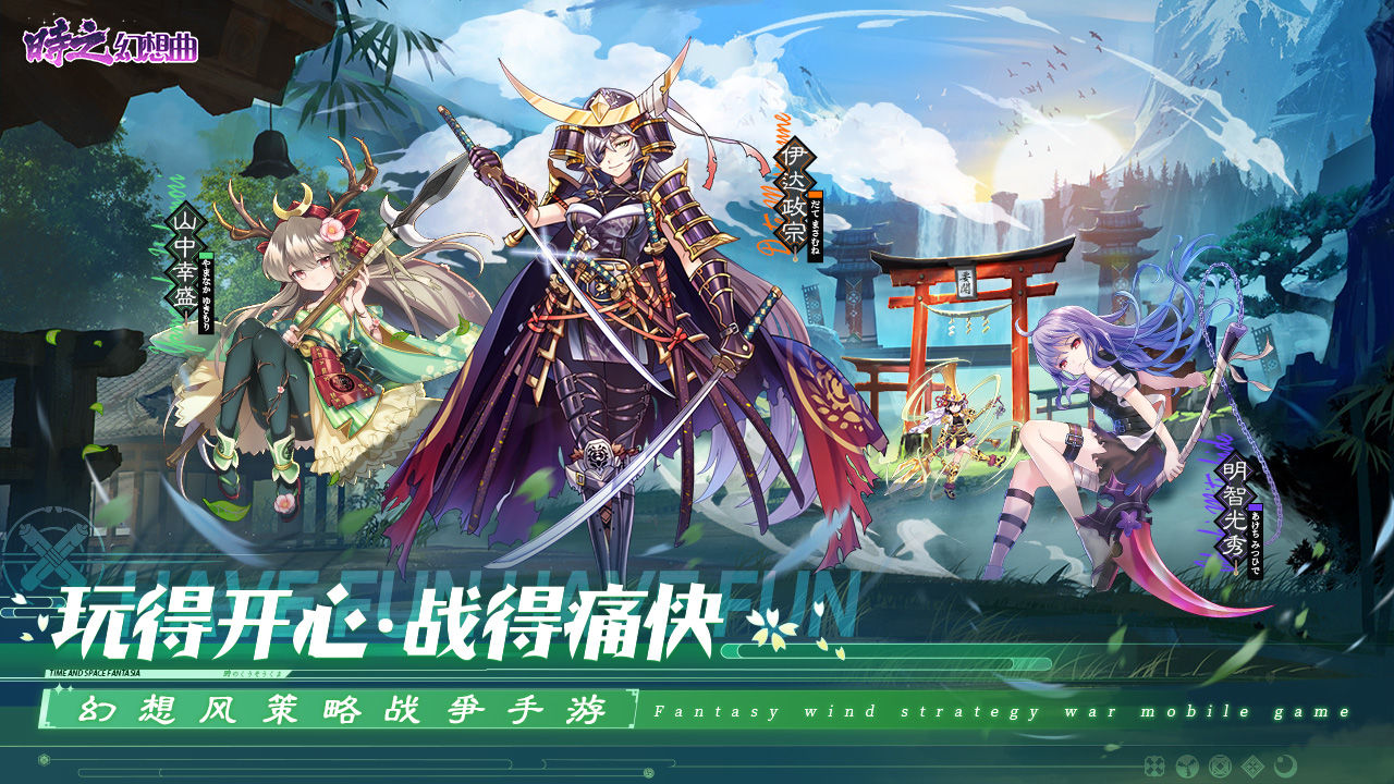 时之幻想曲ios可以在电脑上玩吗