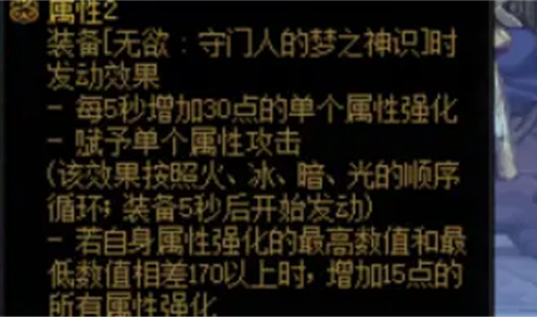 dnf剑魔希洛克装备推荐