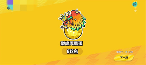 2022蛋仔派对段位等级表
