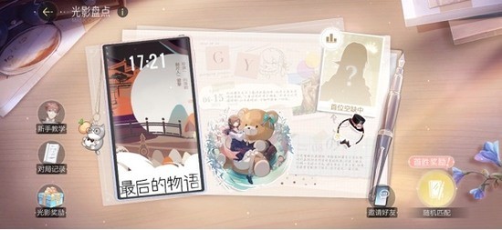 绝对演绎光影盘点怎么玩