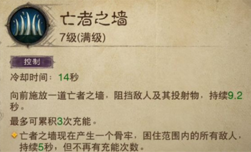暗黑破坏神不朽死灵法师技能搭配