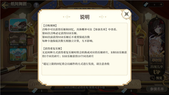 纯白和弦抽卡保底次数介绍