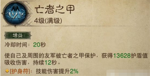 暗黑破坏神不朽死灵法师技能搭配