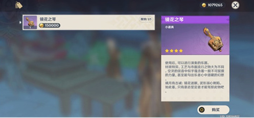 原神镜花之琴值得买吗