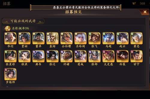 乱世逐鹿开局十选一推荐
