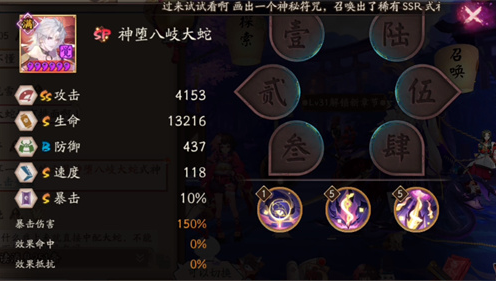 阴阳师sp八岐大蛇值得抽吗