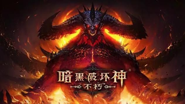 暗黑破坏神不朽后期最强职业选择推荐