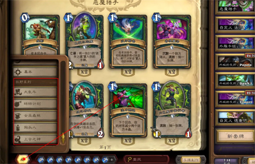 炉石传说卡牌分解攻略