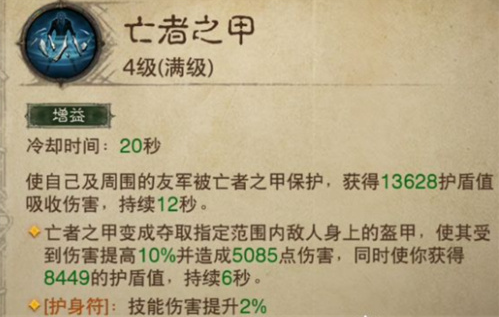 暗黑破坏神不朽死灵法师技能搭配
