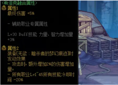 dnf剑魔希洛克装备推荐