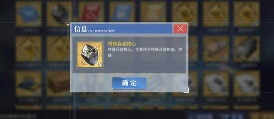碧蓝航线特殊兵装核心如何获取