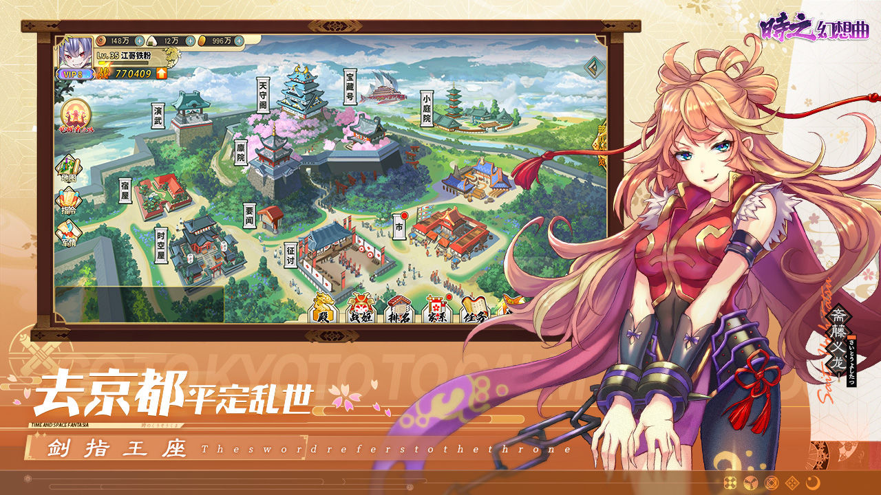 时之幻想曲ios可以在电脑上玩吗