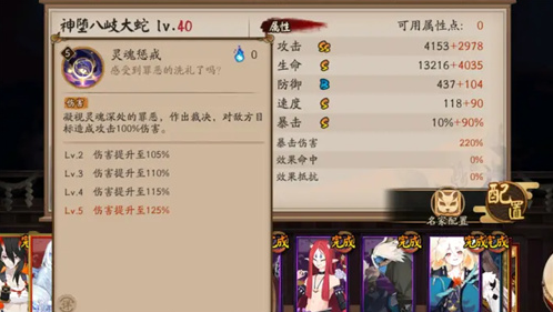 阴阳师sp八岐大蛇值得抽吗