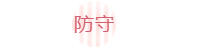 花花僵尸高分怎么获得