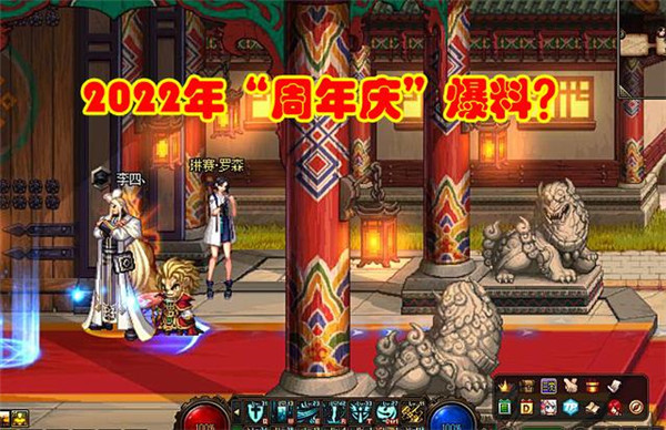 dnf14周年庆时间几月几号