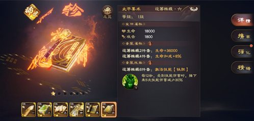 乱世逐鹿张飞用什么装备好