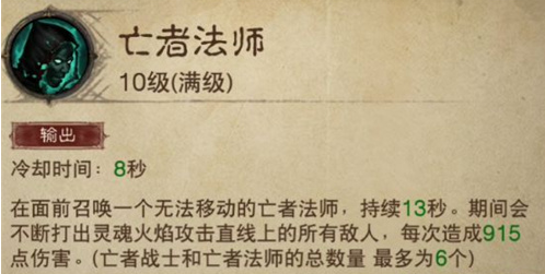 暗黑破坏神不朽死灵法师技能搭配