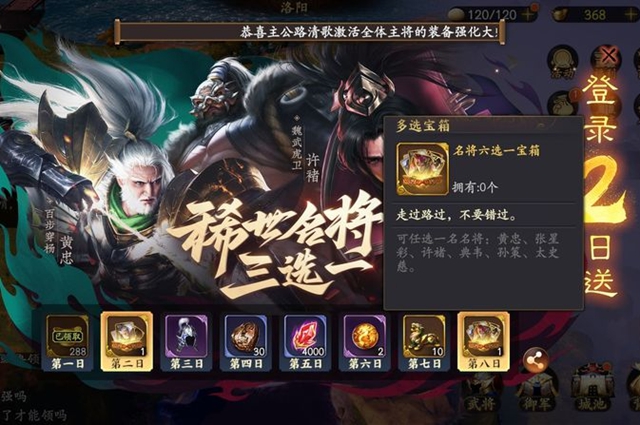 乱世逐鹿开局十选一推荐