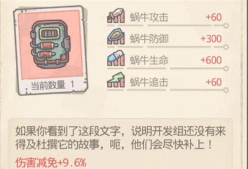 最强蜗牛装备强度排行