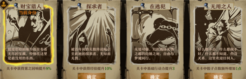 旧日传说身份背景选择推荐