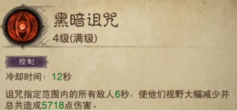 暗黑破坏神不朽死灵法师技能搭配