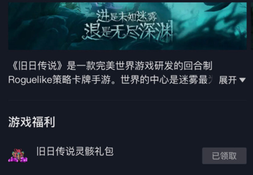 2022旧日传说兑换码7月