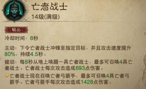 暗黑破坏神不朽死灵法师技能搭配