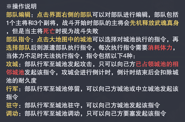 斗罗大陆魂师对决大陆征伐玩法攻略