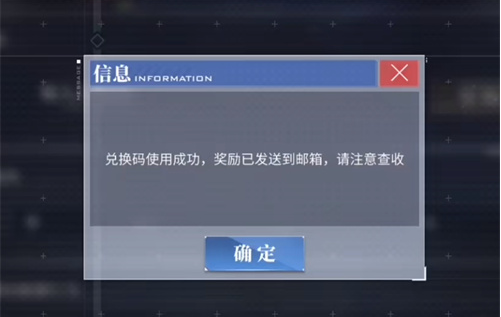 碧蓝航线兑换码在哪里输入