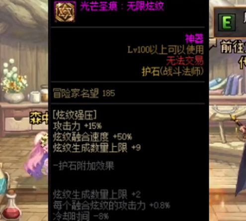 dnf战法护石和符文怎么搭配