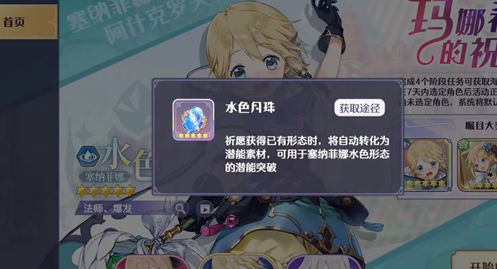 玛娜希斯回响自选ssr角色哪个好