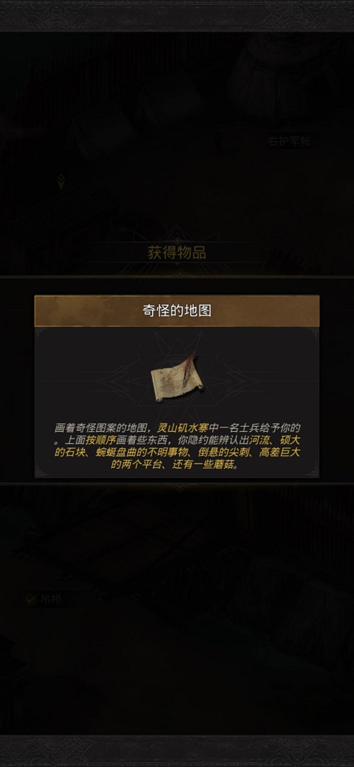 地下城堡3灵山矶水寨通关攻略