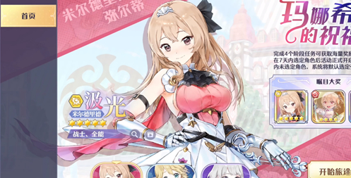 玛娜希斯回响自选ssr角色哪个好