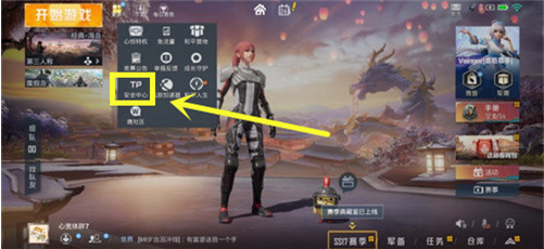 和平精英巡查员怎么满足条件