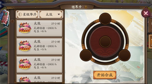 阴阳师勾玉怎么刷的快一点