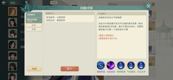 汉家江湖武学心法搭配选择攻略2022最新