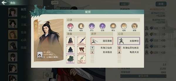 汉家江湖无名剑冢通关最新打法攻略
