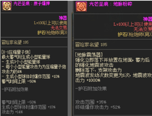 dnf男大枪护石符文选择推荐