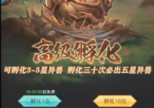 九州异兽记异兽强度榜最新一览