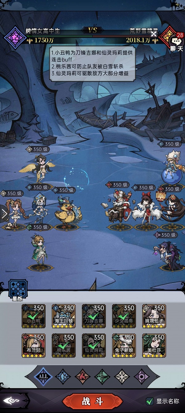 魔镜物语小鸭心愿第六章通关攻略